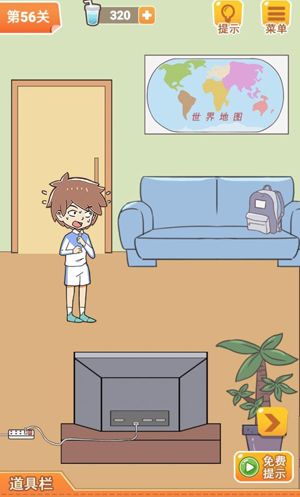 学习使我妈快乐第56关攻略