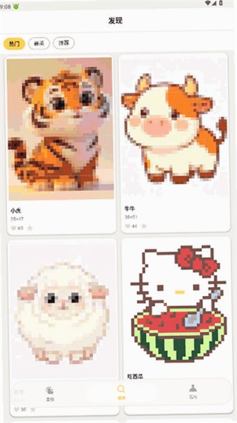 拼豆先生宣传图