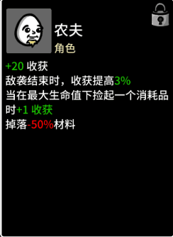 角色强度排行配图5