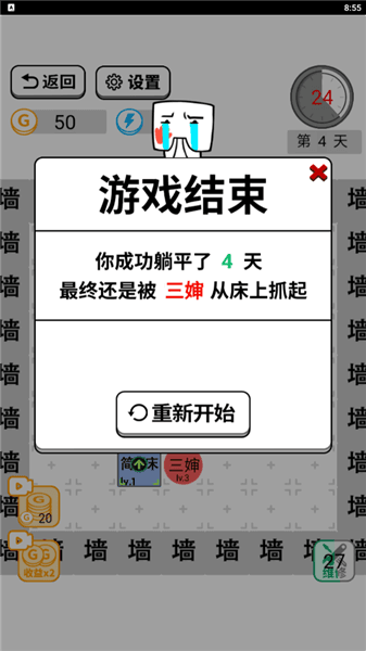 躺平文字大冒险宣传图