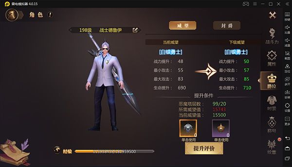 风暴魔域2内购破解版游戏截图10