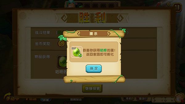 游戏怎么玩配图9