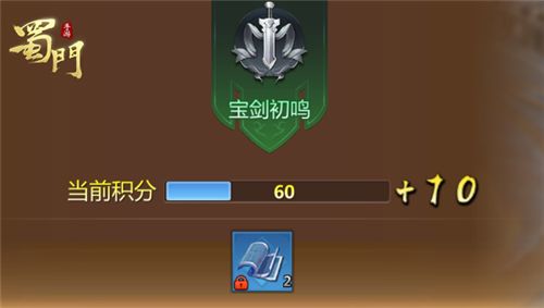 蜀门手游3