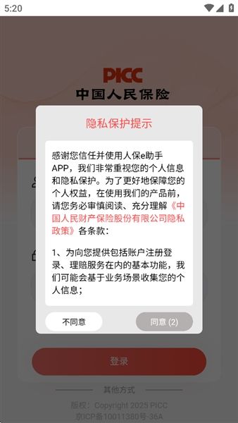 怎么登录配图2