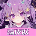 玩皮我最牛免费领皮肤官方版下载_玩皮我最牛正版下载 v1.0.0安卓版