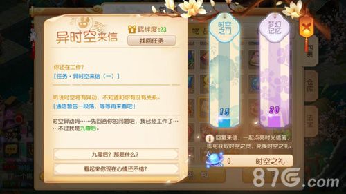 梦幻西游2