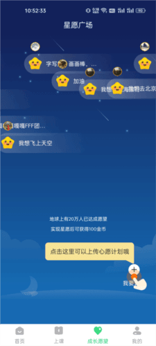 写字棒棒练字7