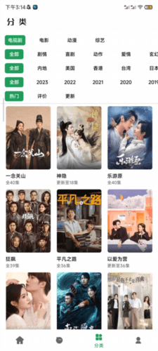 怎么下载电视剧配图1