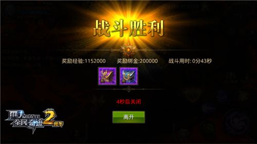 全民奇迹MU3