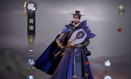 鸿图之下贾诩怎么用