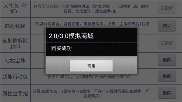 橙光皇途很江湖内置菜单宣传图