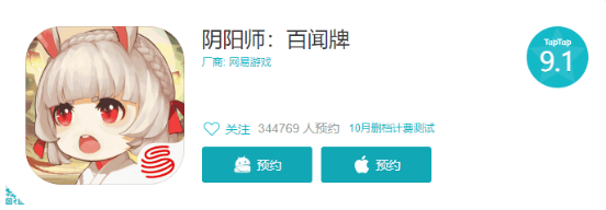 阴阳师:百闻牌10.16安卓限号计费删档测试启动 阴阳师:百闻牌10.16安卓限号计费删档测试启动