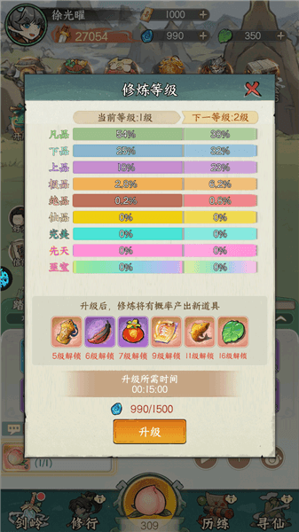 游戏攻略配图3