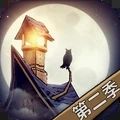 猫头鹰和灯塔无限木材版下载_猫头鹰和灯塔无限木头版下载 v1.2.2安卓版