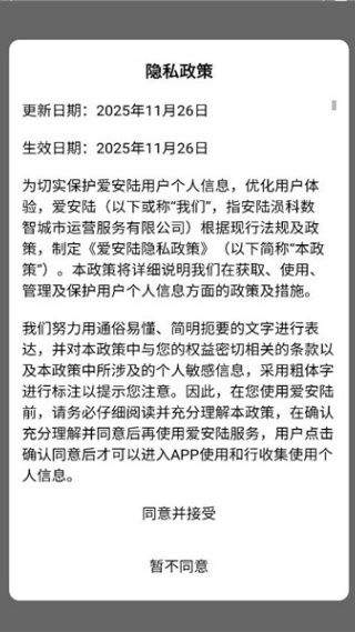使用说明配图2