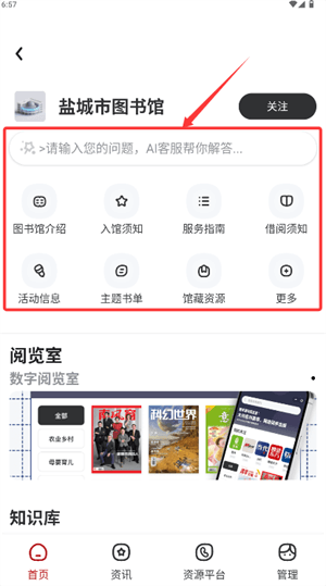 怎么掌握最新资讯配图3
