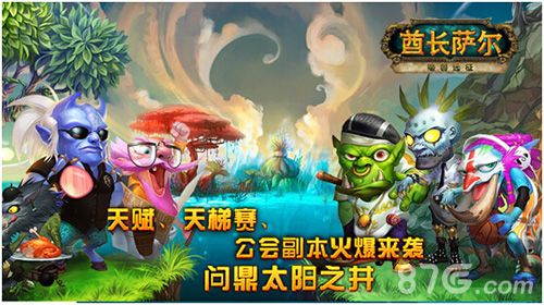 酋长萨尔新版本2
