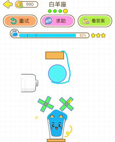 猫千杯白羊座第4关攻略