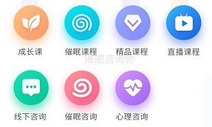 元式催眠软件下载1