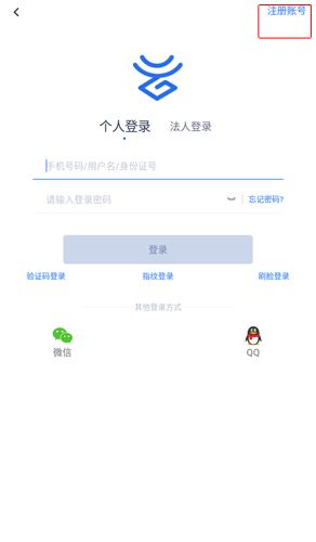 办事通app图片2
