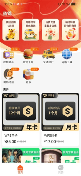 使用教程配图3