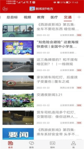 新和好地方图片