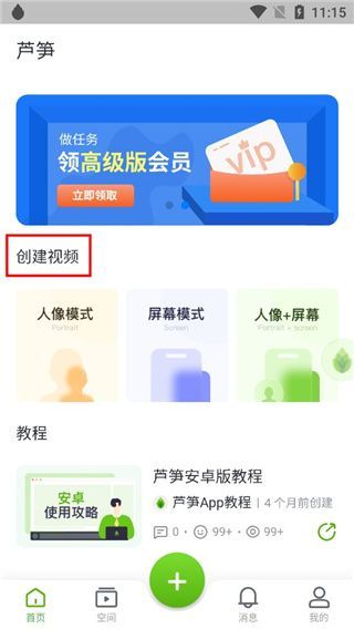 使用教程配图5