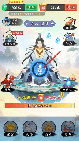 新手攻略配图3