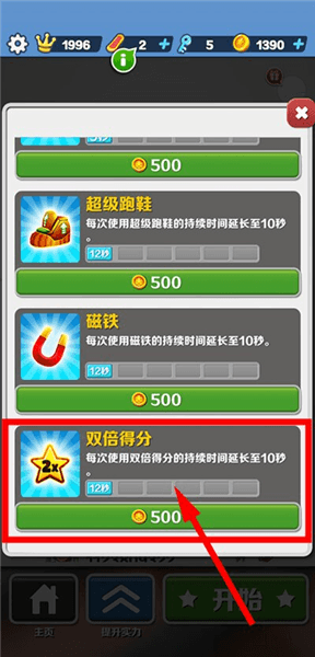 道具介绍配图8