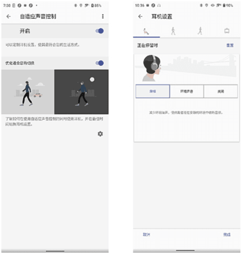 Sound Connect安卓版图片4