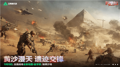 三角洲行动8