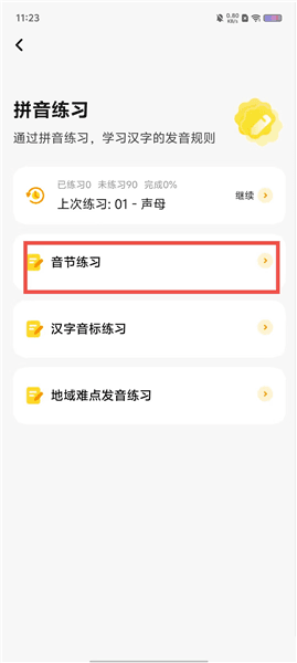 怎么使用配图2