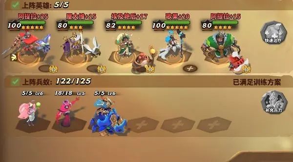 兵种搭配攻略配图1