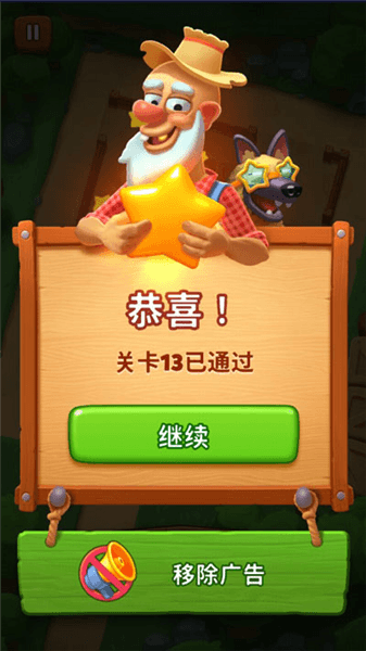 游戏技巧配图3