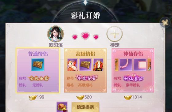 仙侣系统攻略配图2