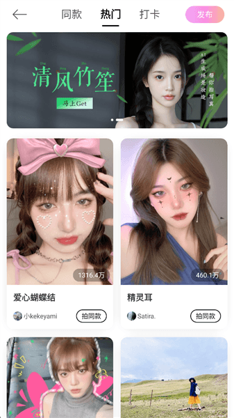 怎么发现热门模板配图3