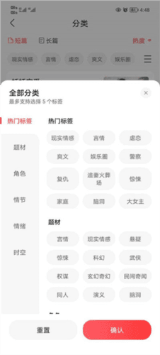 盐言故事免费版11