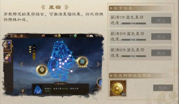 游戏攻略配图6