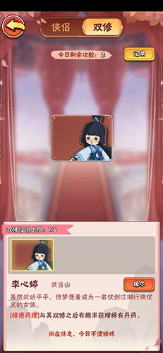 暴走大侠双修