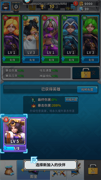 新手攻略配图11