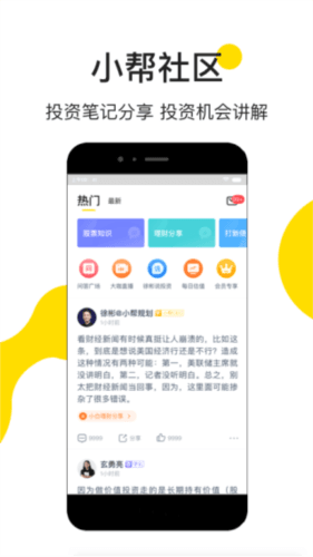 小帮规划app手机版(小帮知道)软件优势