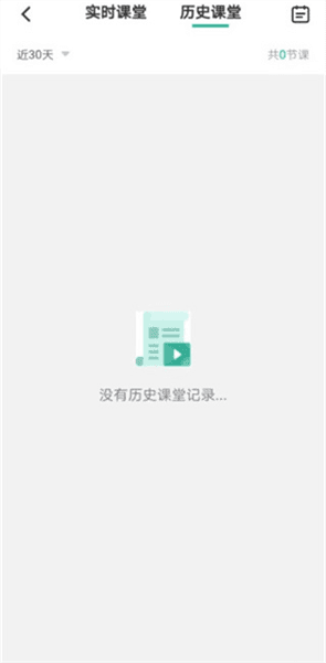 云学堂App使用介绍配图3