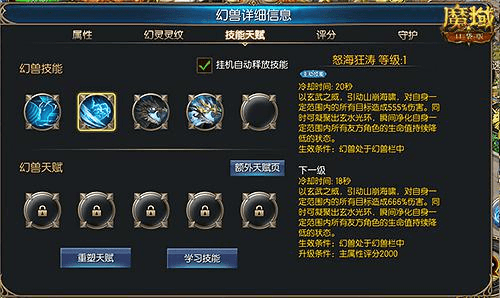 魔域口袋版游戏截图2
