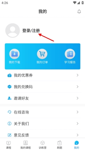 博雅汇MBAapp怎么登录2