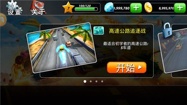 天天飙车游戏攻略配图1