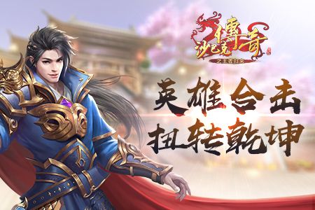 沙巴克传奇之王者归来