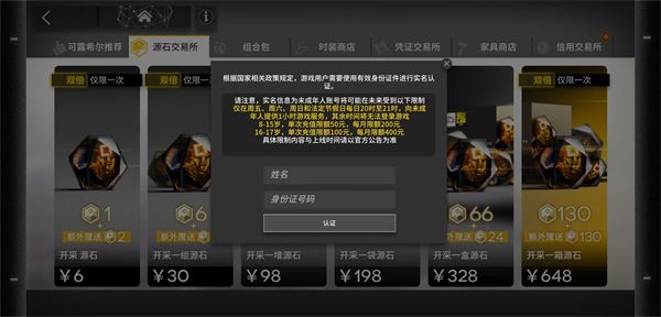 如何内购配图2