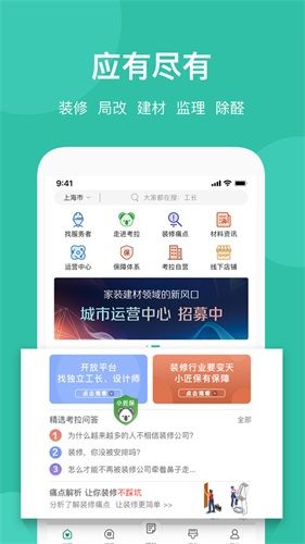 考拉小匠app软件特色