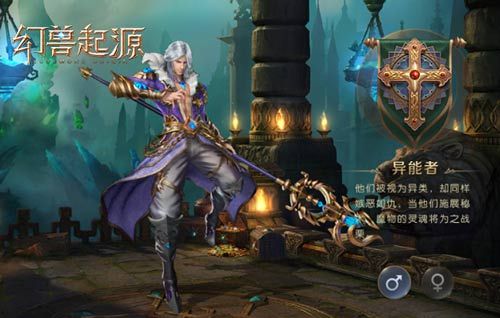 幻兽起源3