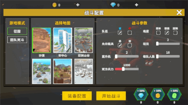 游戏怎么玩配图2